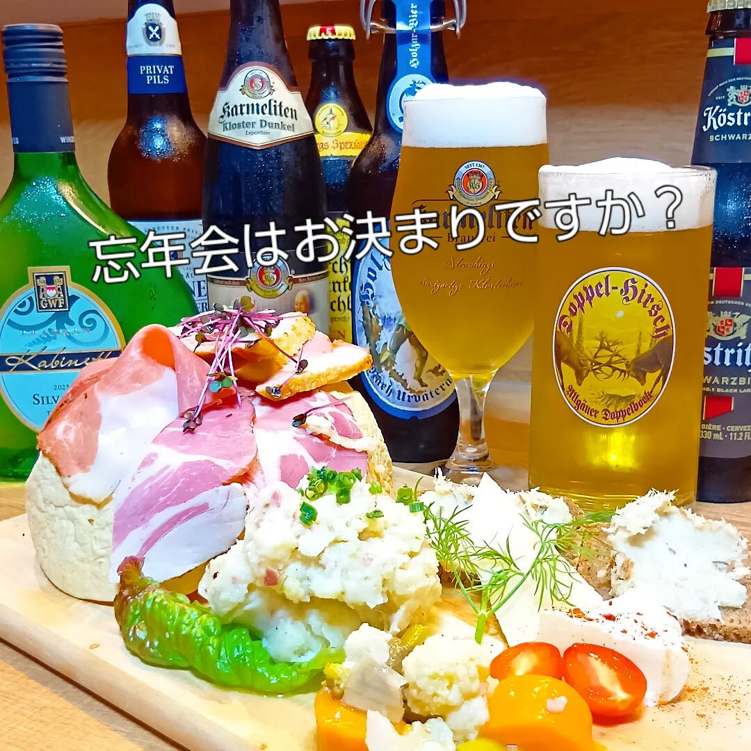 【忘年会】
