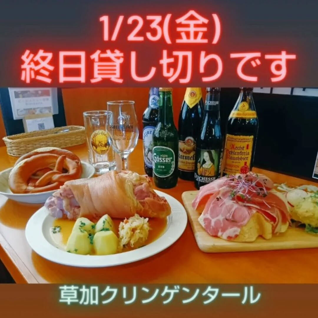 【1/23(金)】