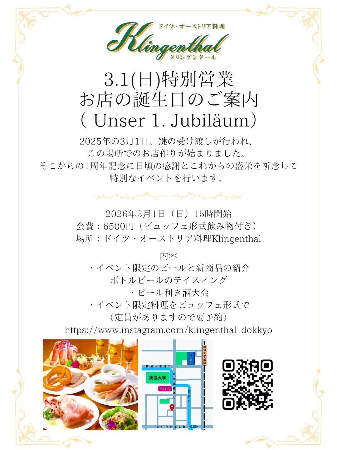 【イベント告知】