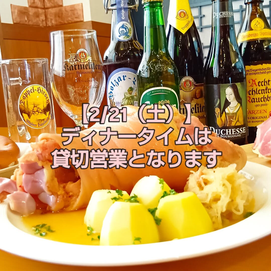 【貸切のお知らせ】