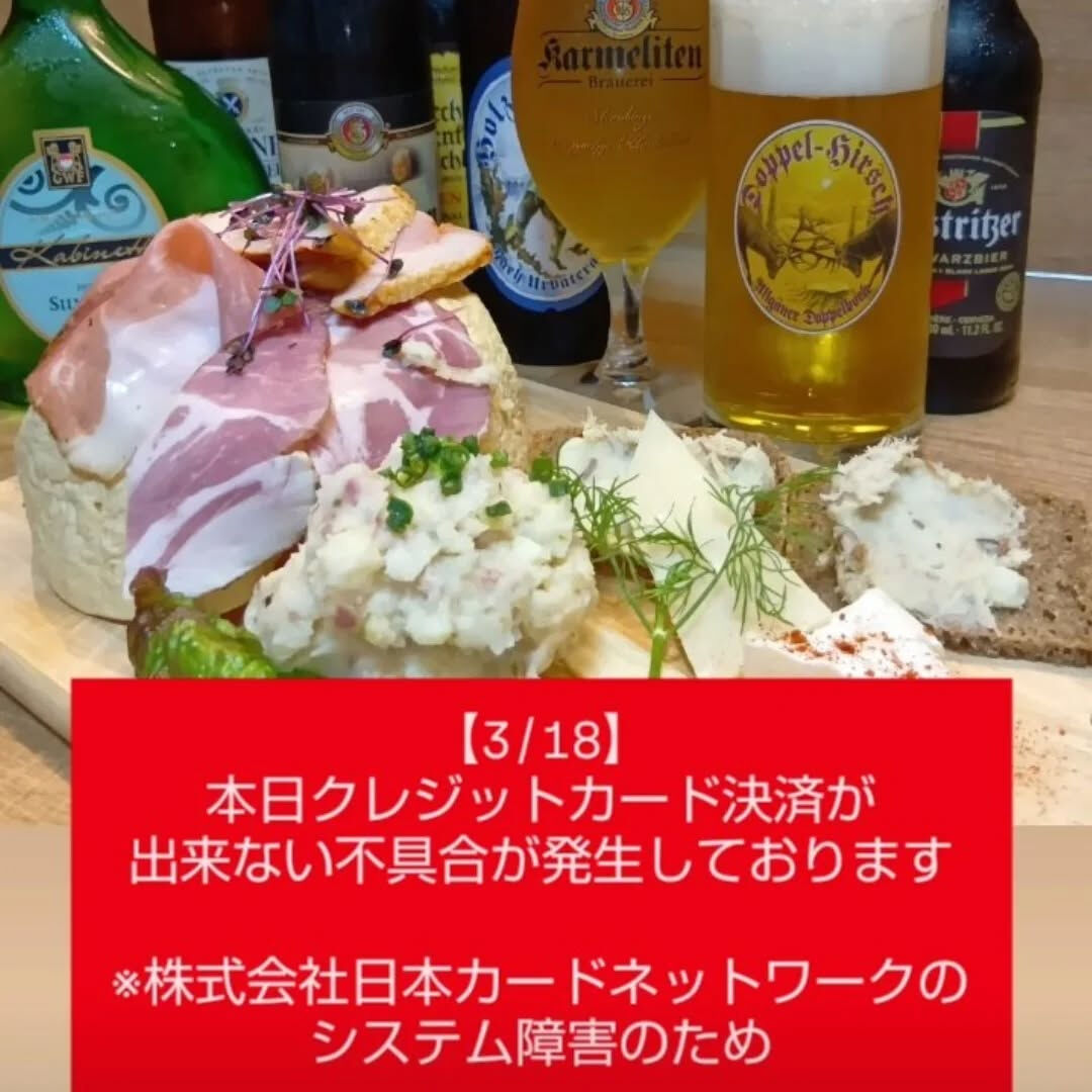 【クレジット決済不具合のお知らせ】