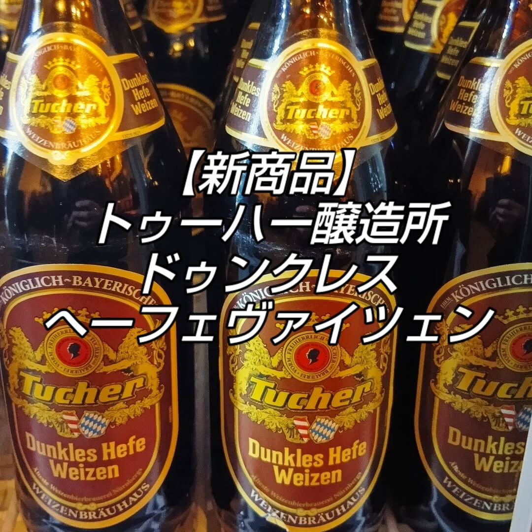 【新商品】