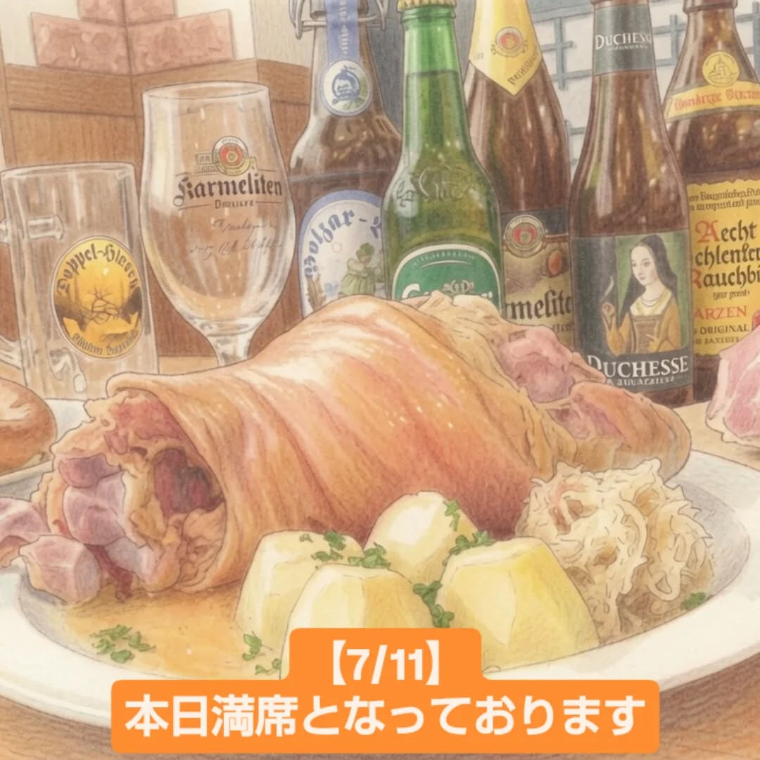 【本日満席】