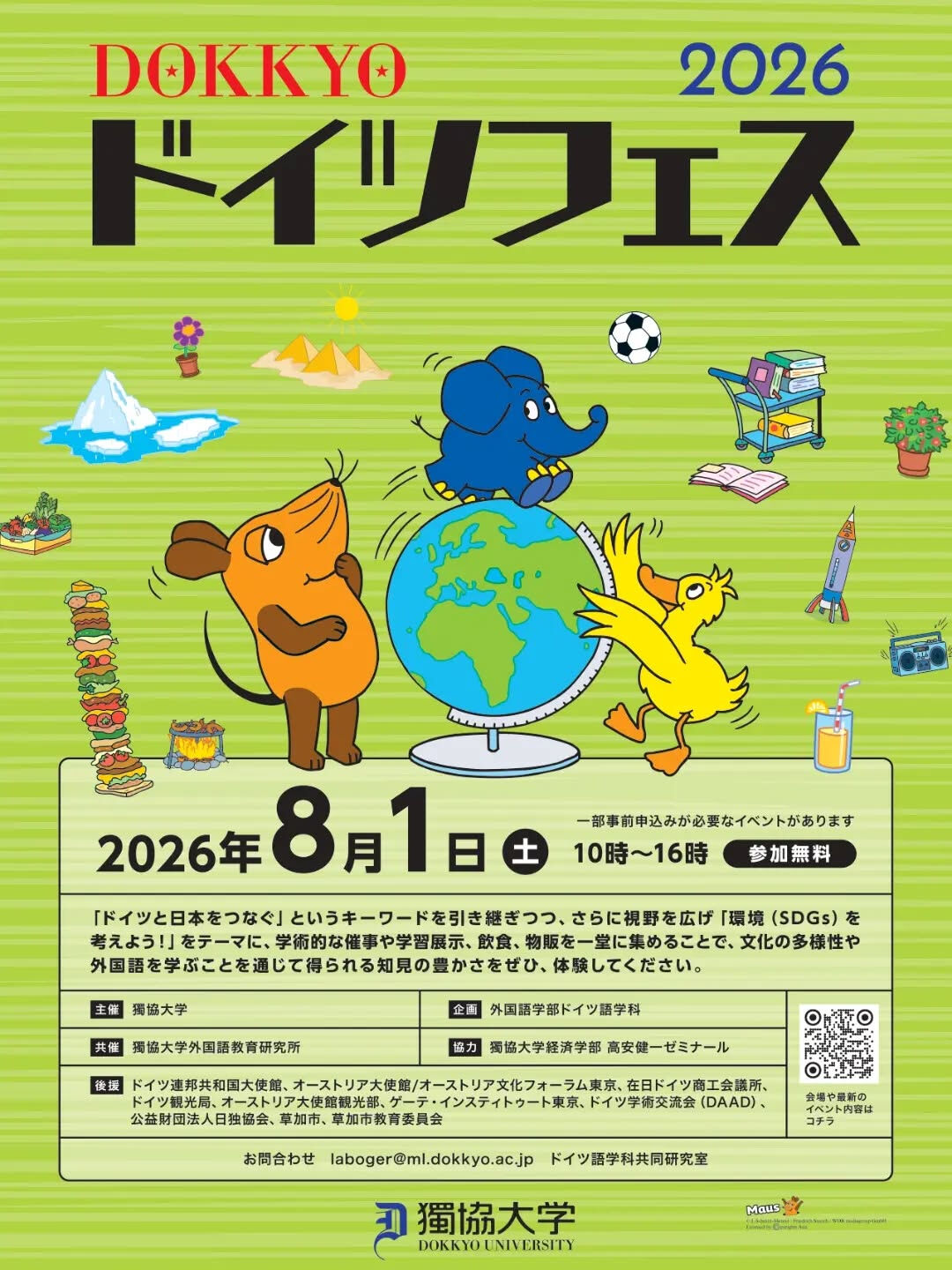 【イベント出店のお知らせ】