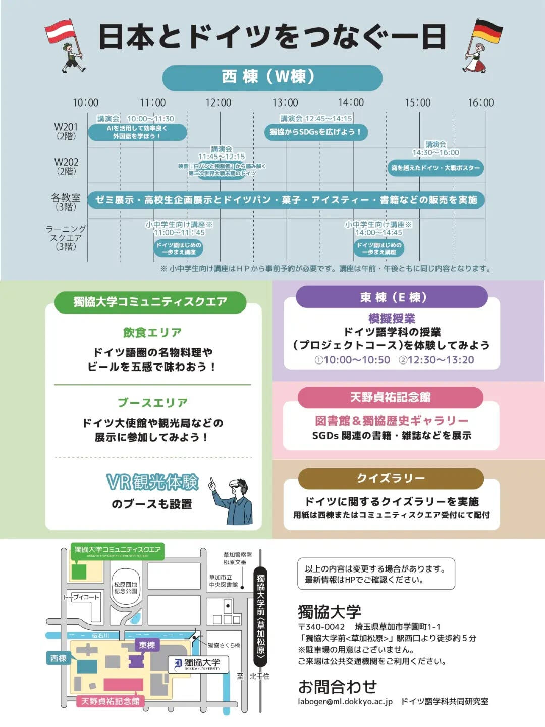 【イベント出店のお知らせ】