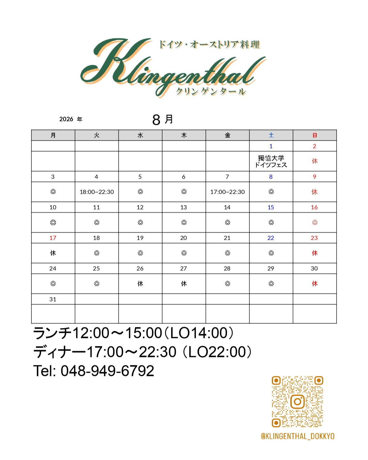 いつもありがとうございます