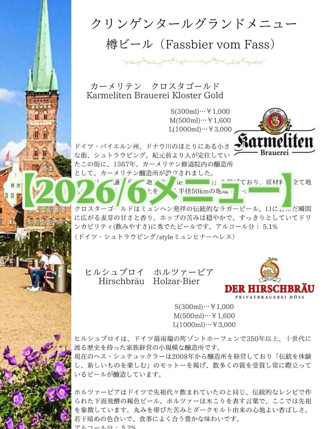 【新メニュー】