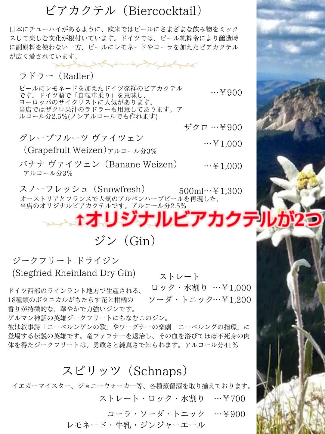 【新メニュー】