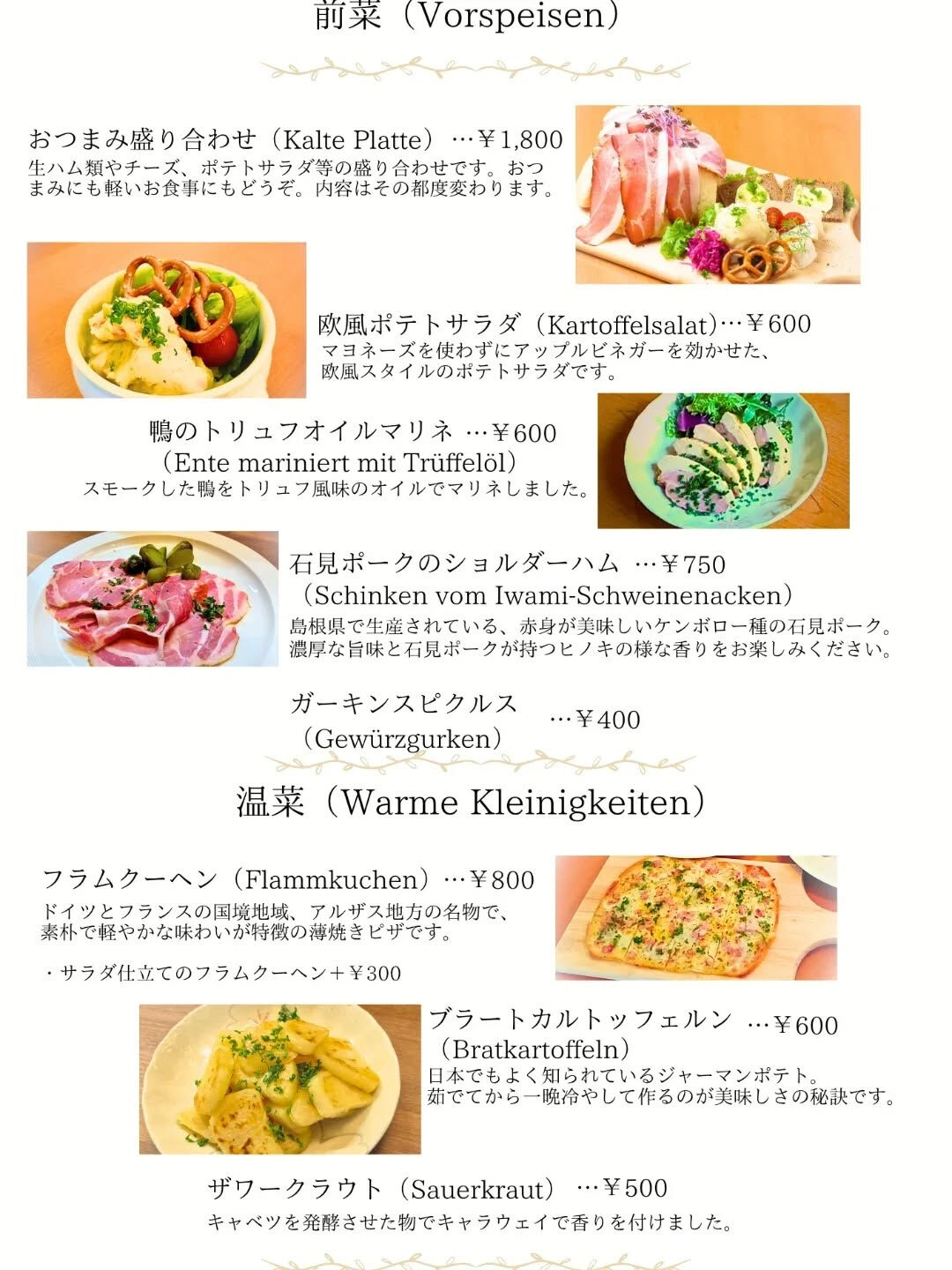 【新メニュー】