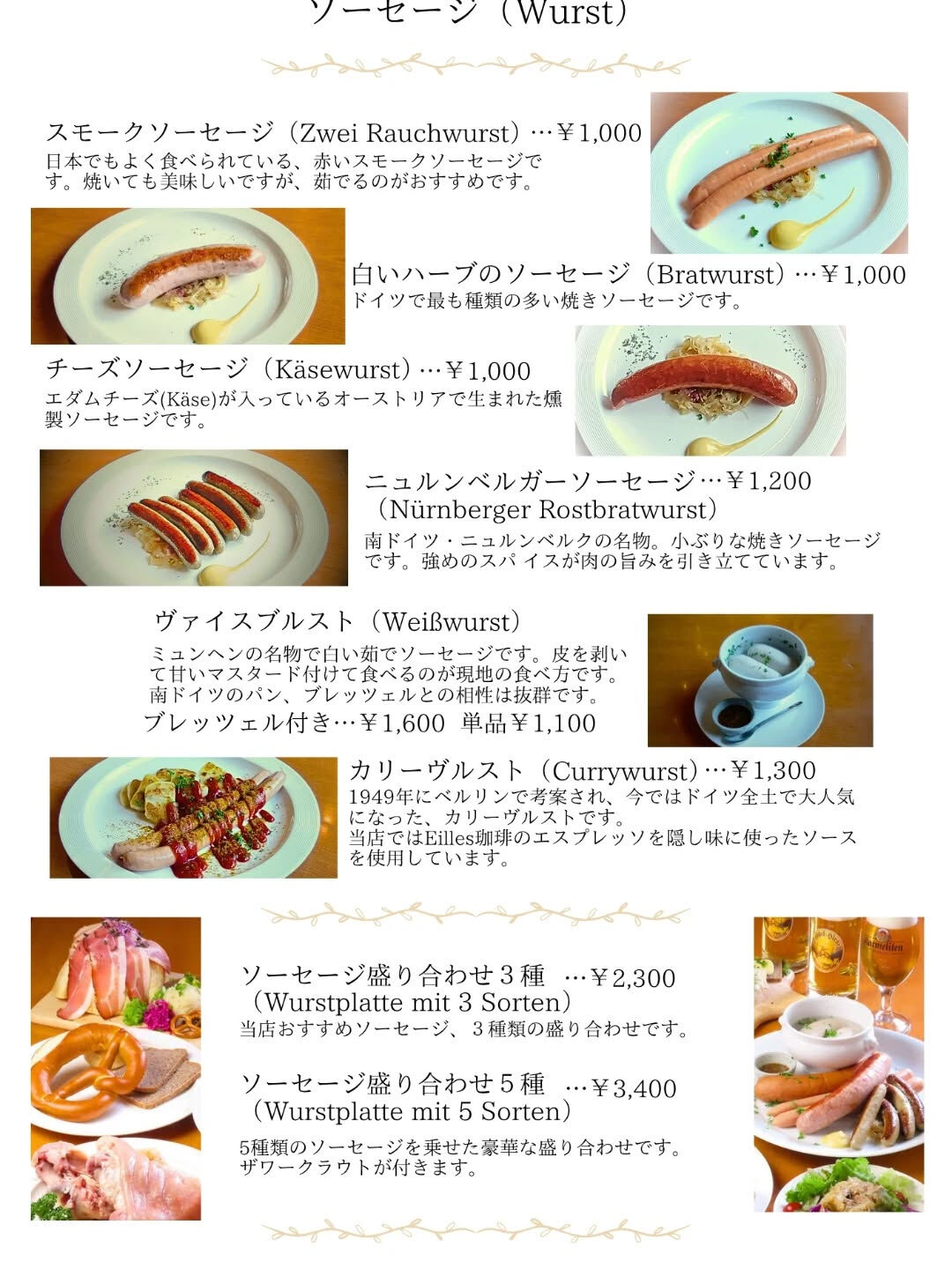 【新メニュー】