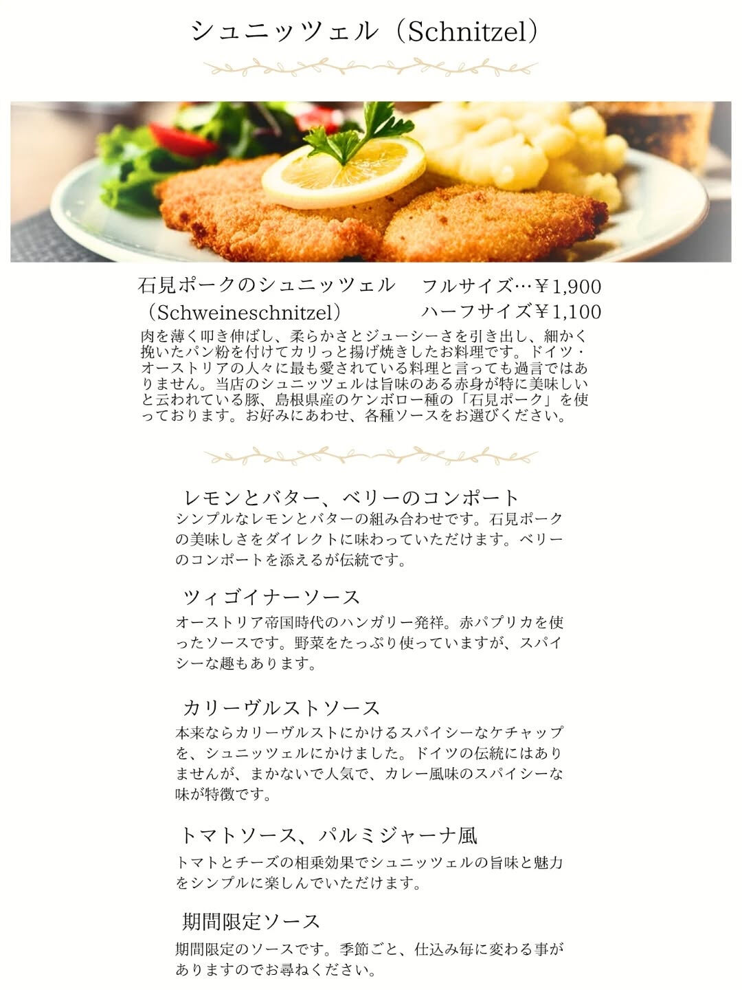 【新メニュー】
