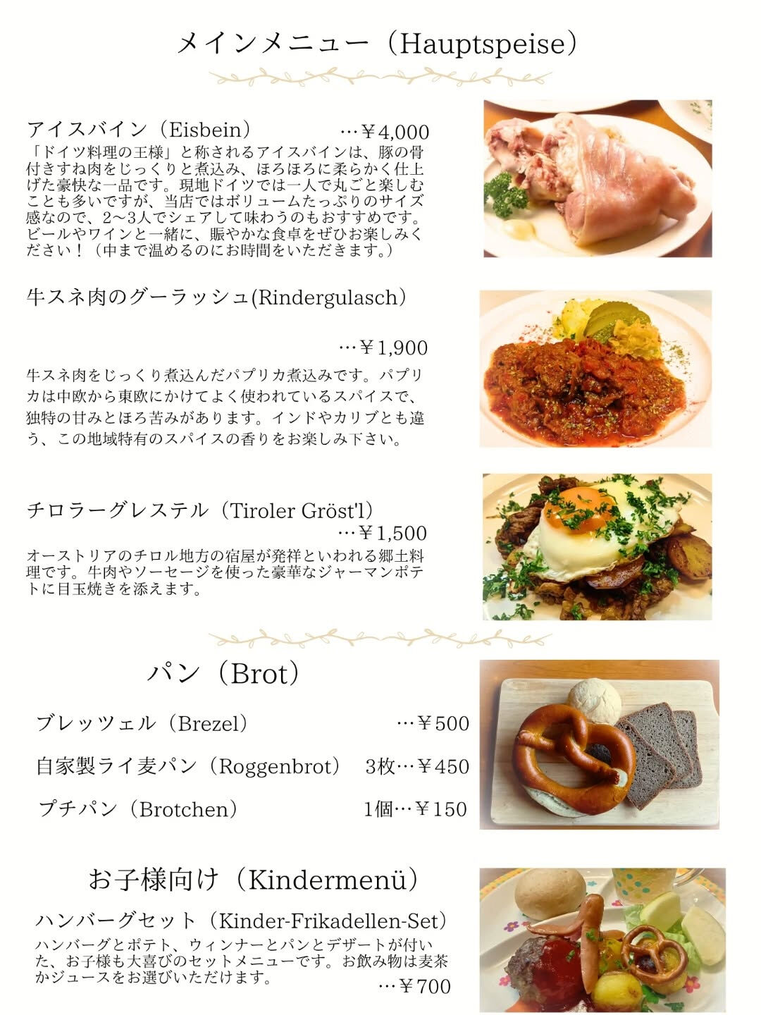 【新メニュー】