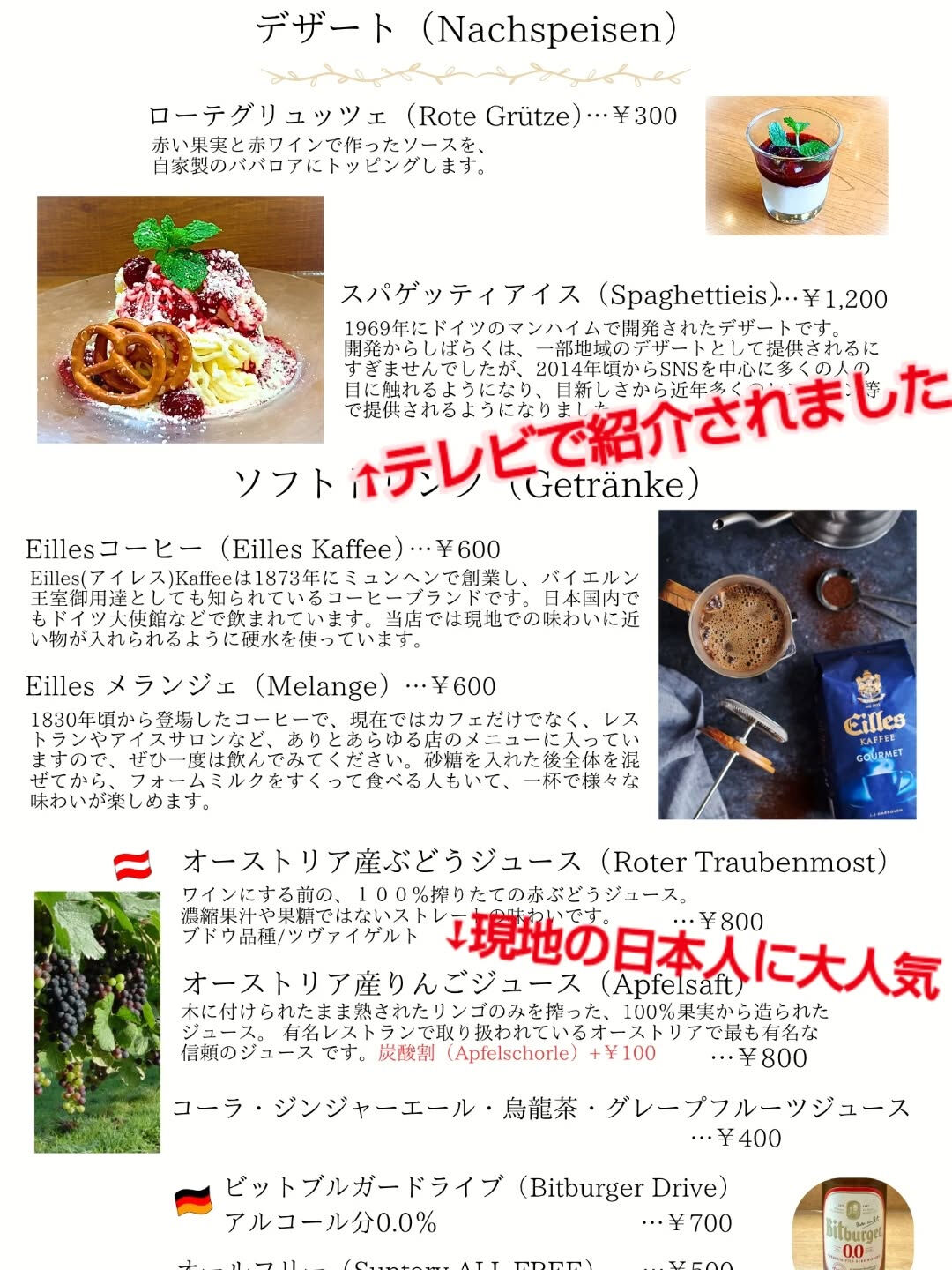 【新メニュー】