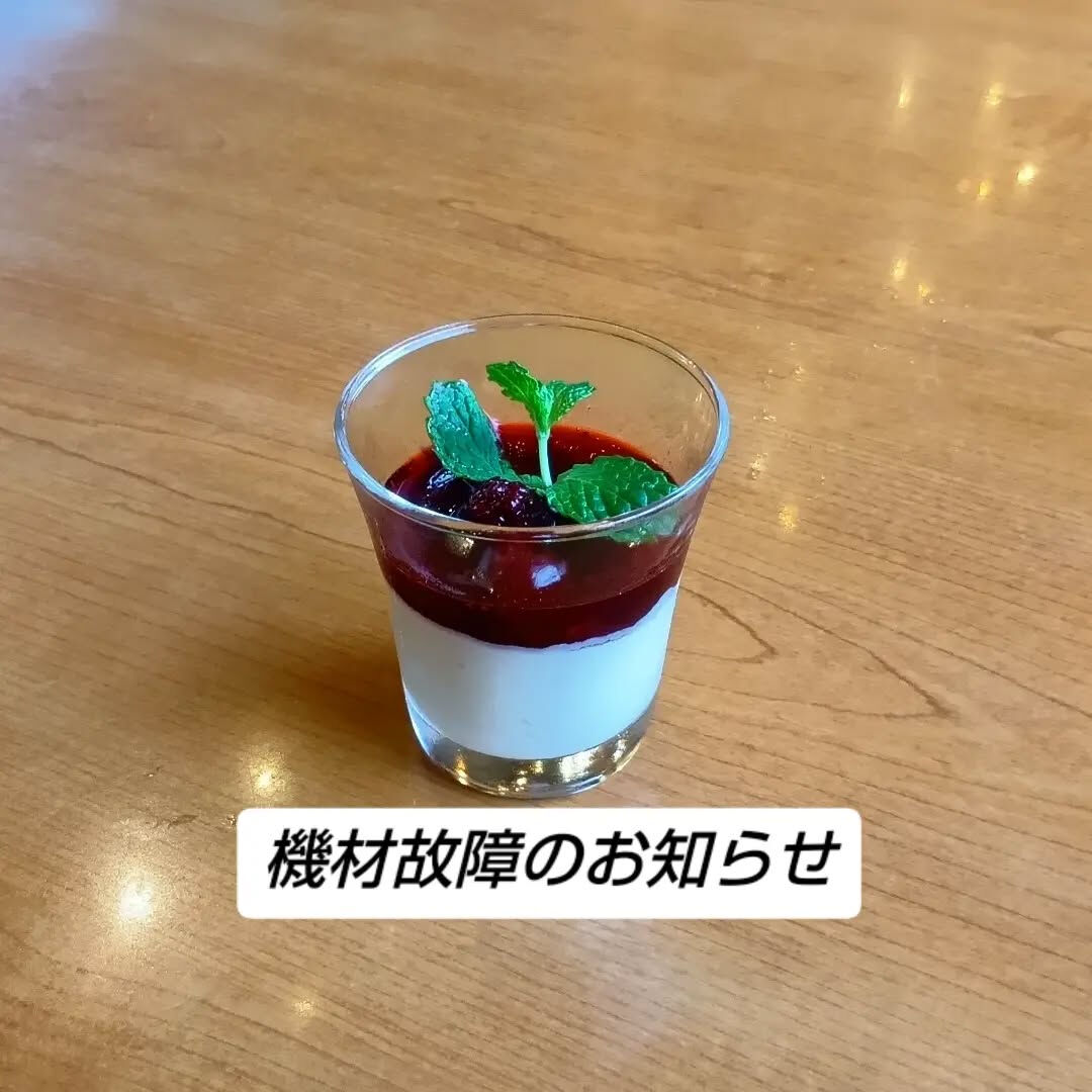 【機材故障のお知らせ】