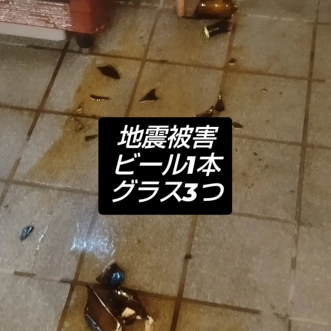 【震度5弱】
