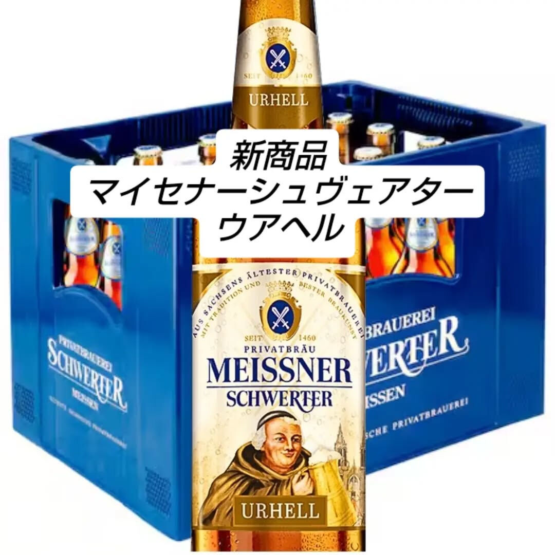 【新商品のお知らせ】