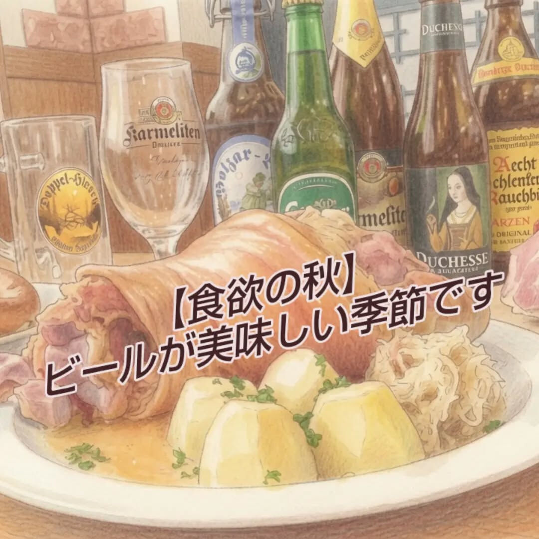【食欲の秋】