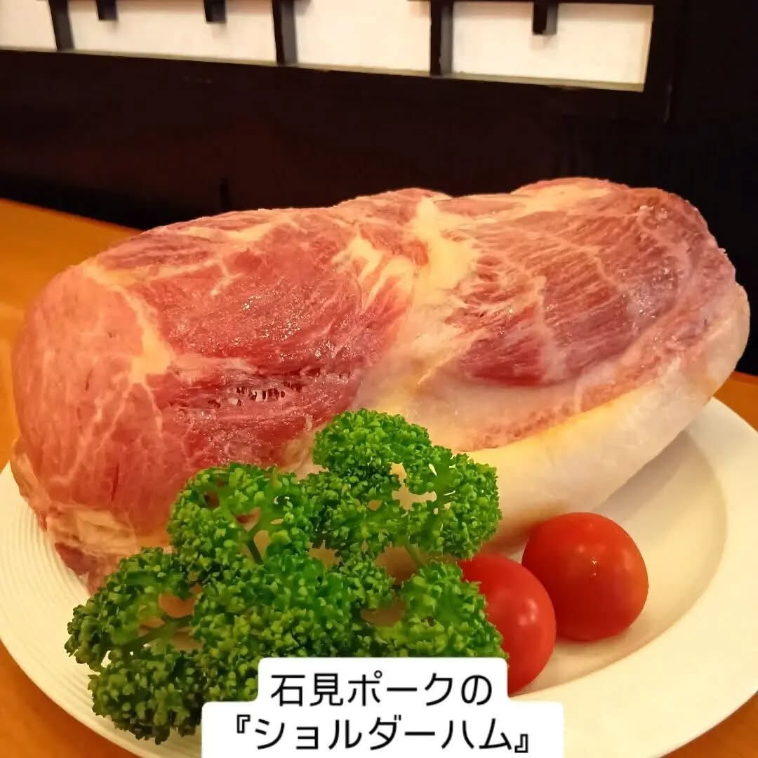【石見ポークのショルダーハム】