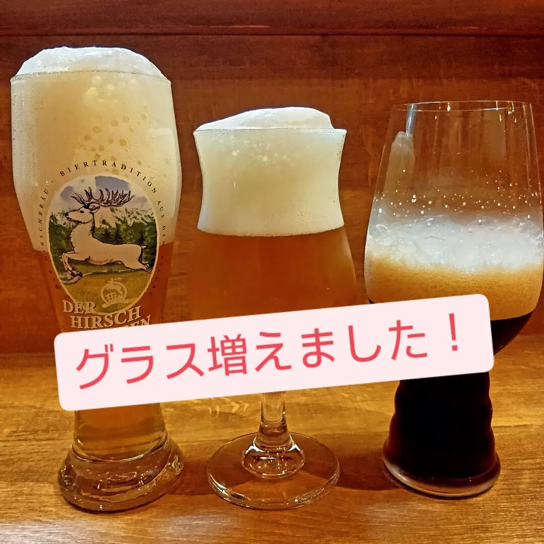 【グラス増えました】