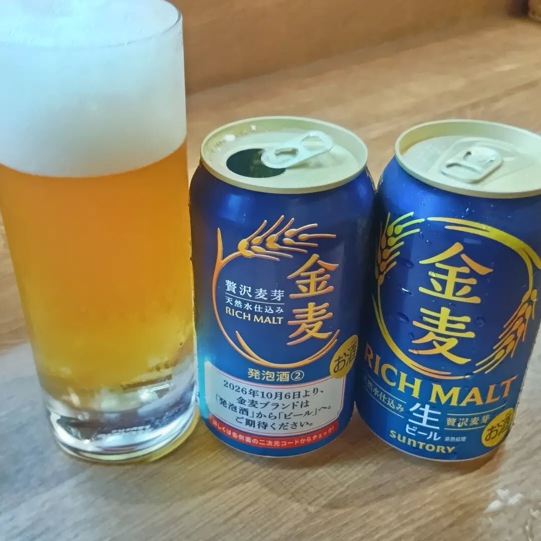 【発泡酒→ビールへ】