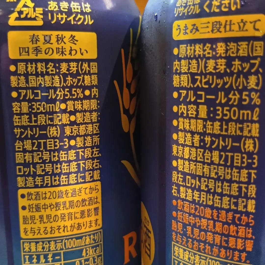 【発泡酒→ビールへ】