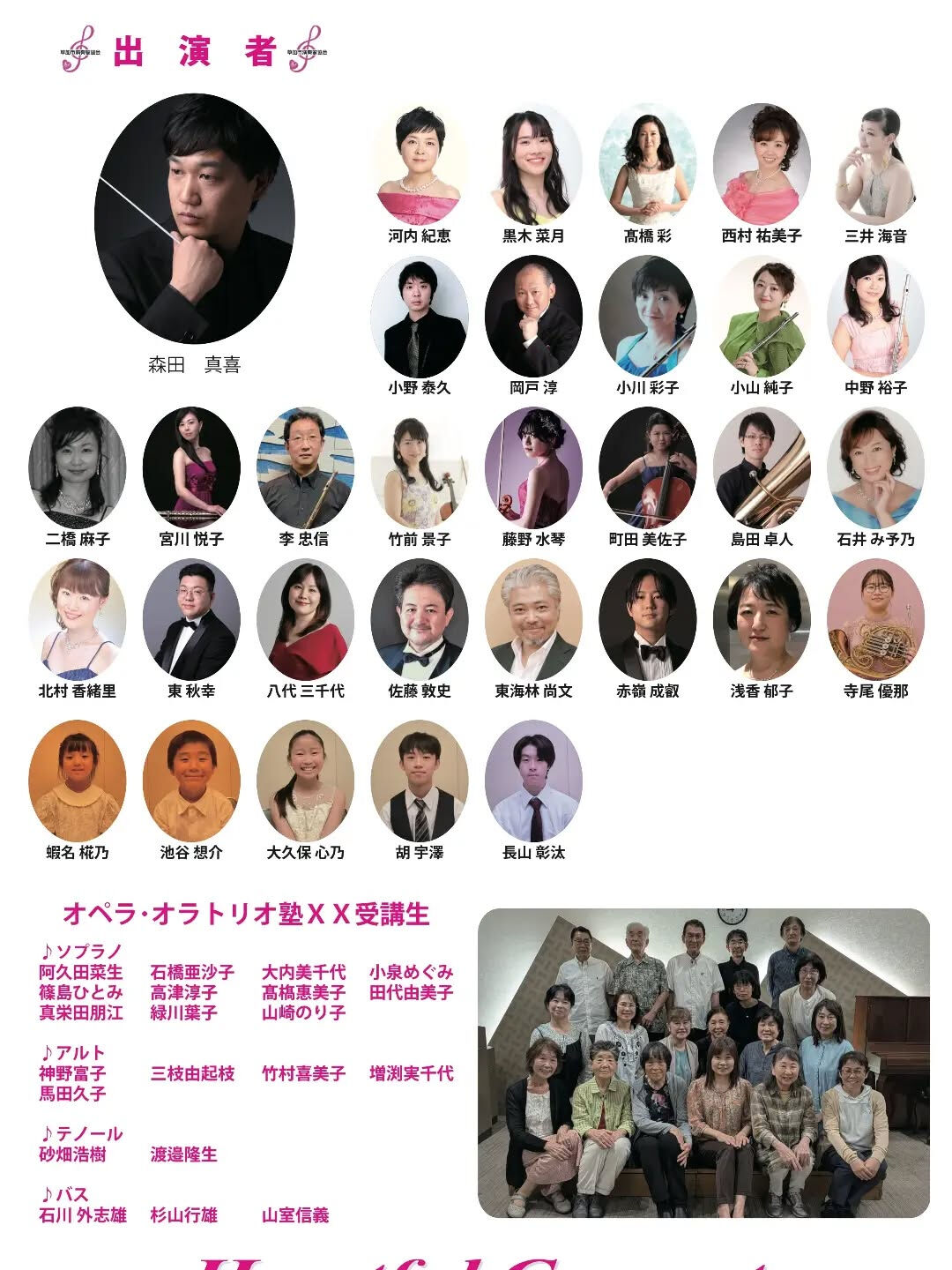 【出演情報】